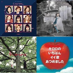 2017年マイベストソング