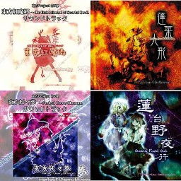 上海アリス幻樂団